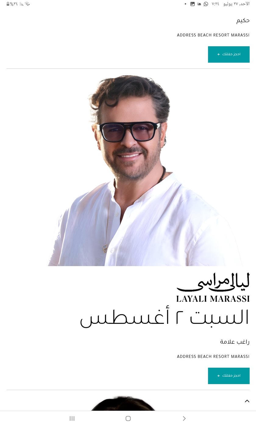 راغب علامة