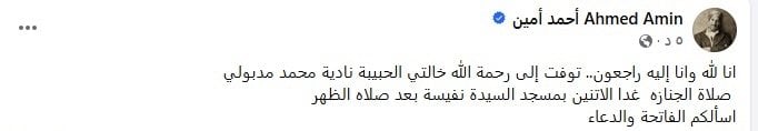 أحمد أمين