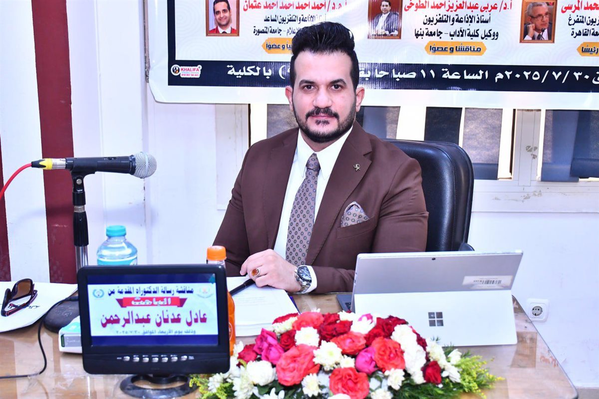 الباحث علي عادل عدنان عبد الرحمن