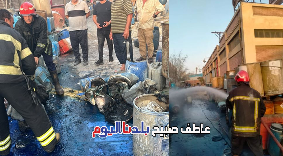 حريق مصنع كيماويات ببدر