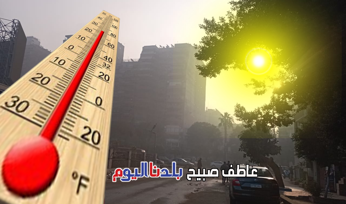 حالة الطقس اليوم الجمعة 15-8-2025