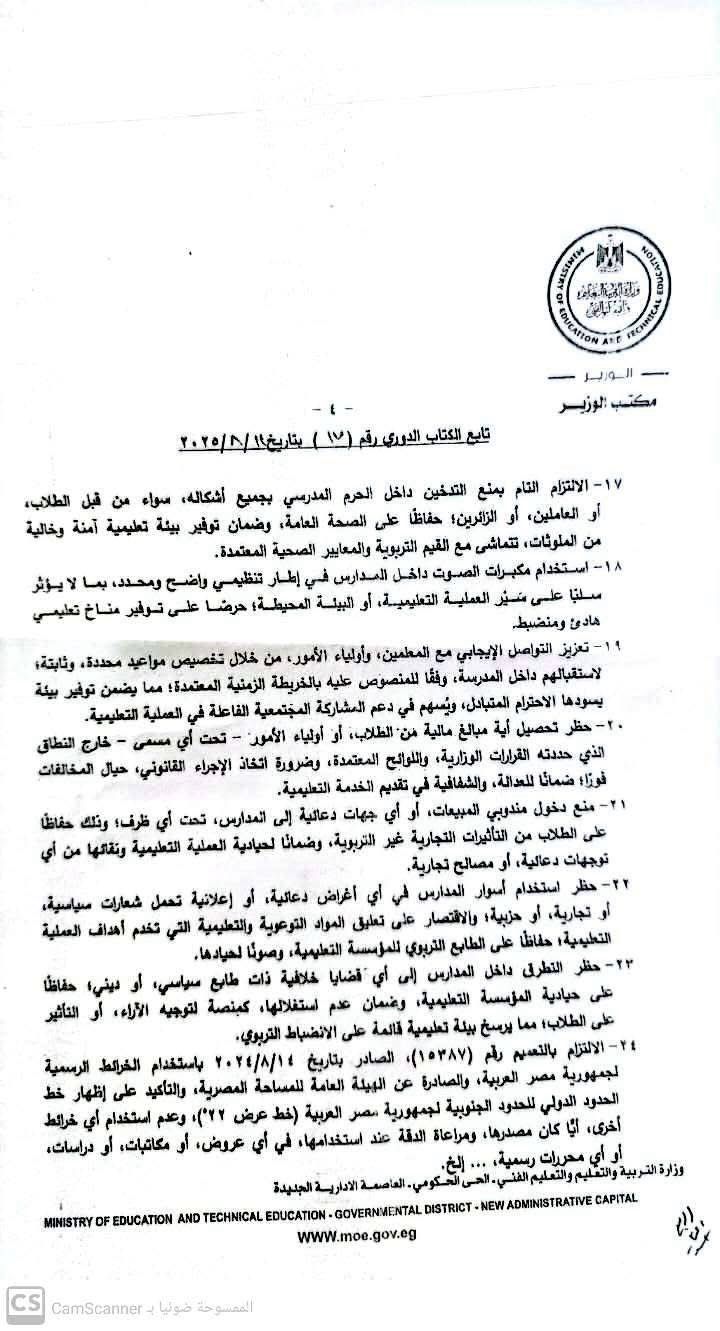 المستند 