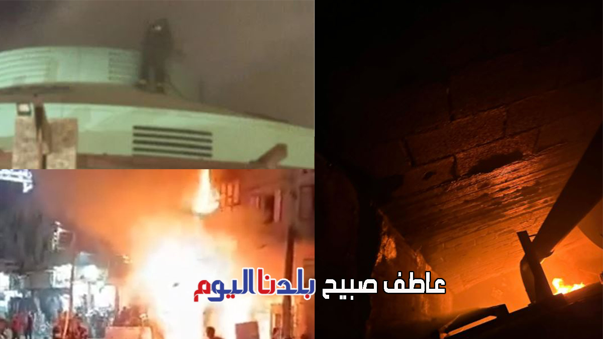 حريق مطعم في التجمع الأول