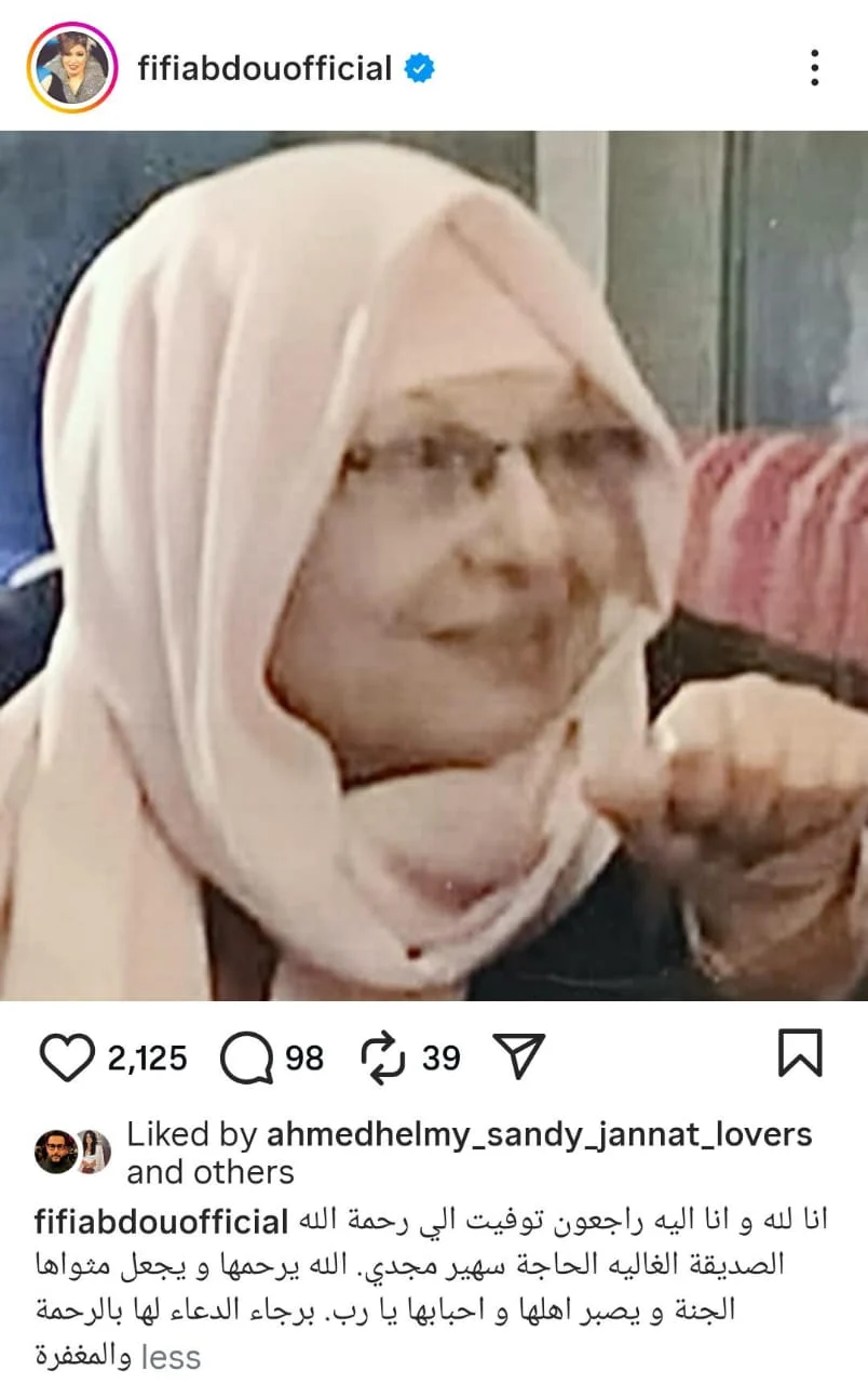 سهير مجدي