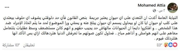 محمد عطية