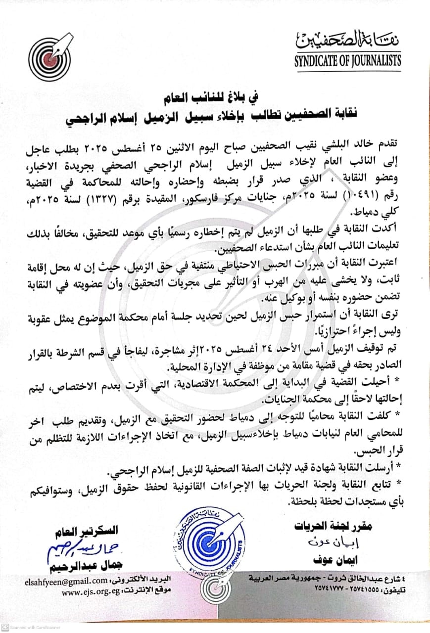 المستند