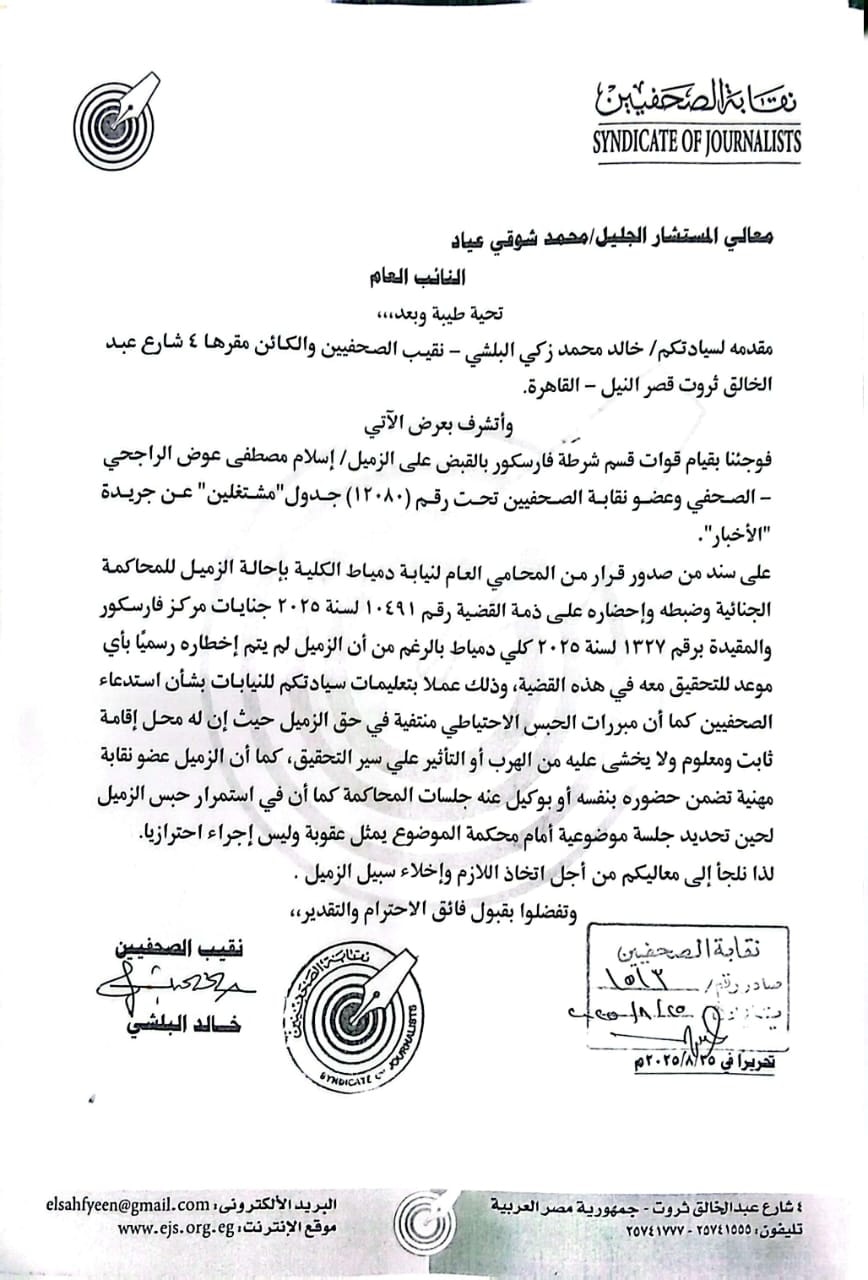 المستند