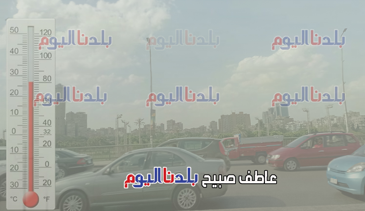 حالة الطقس غدا الثلاثاء 26-8-2025