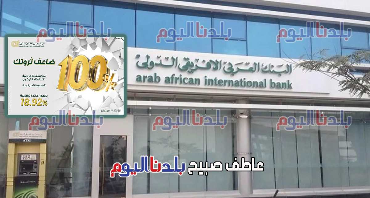 شهادة الادخار الرباعية