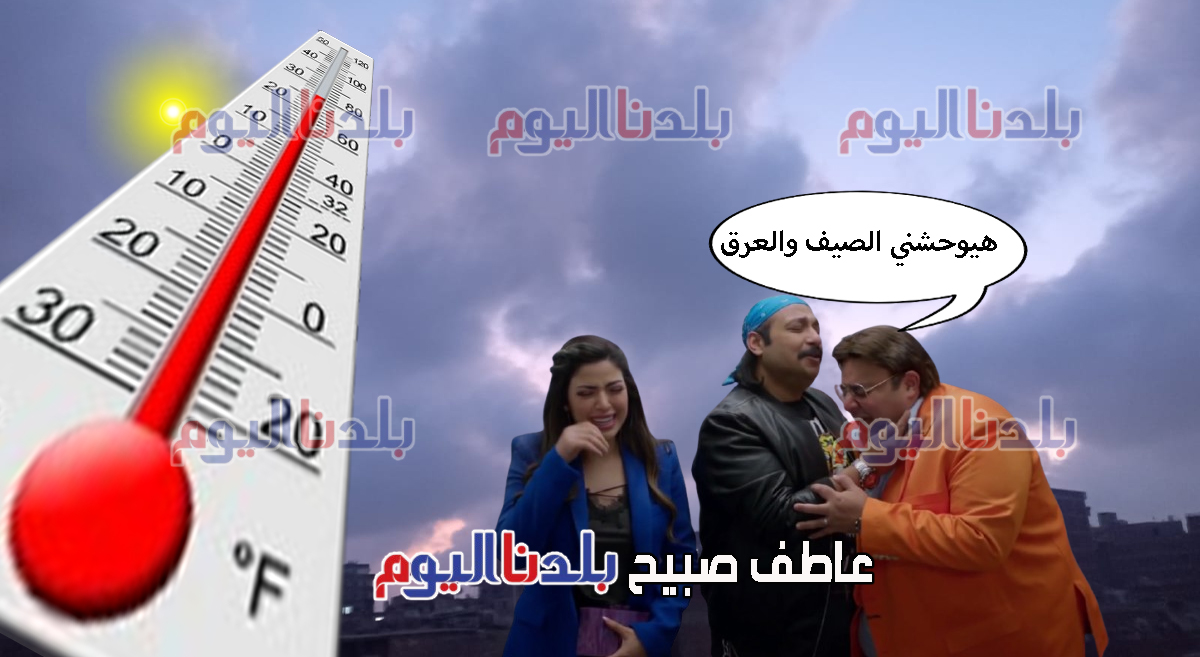 حالة الطقس اليوم الاثنين 1 أغسطس 2025