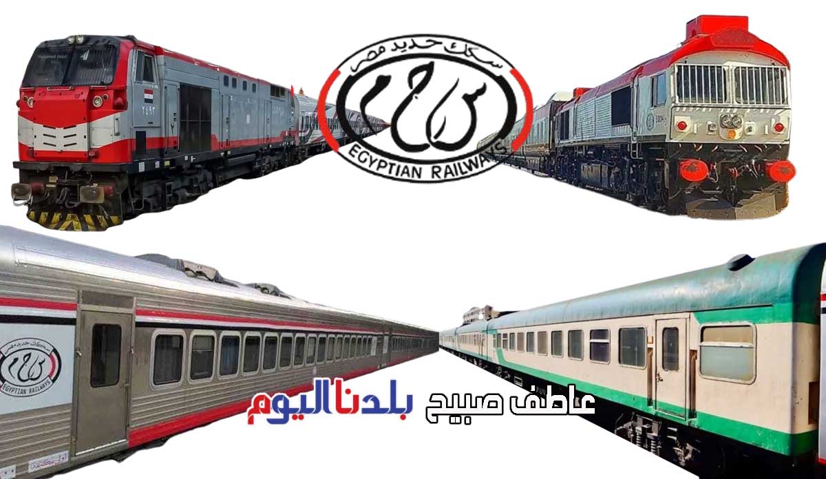 مواعيد القطارات اليوم