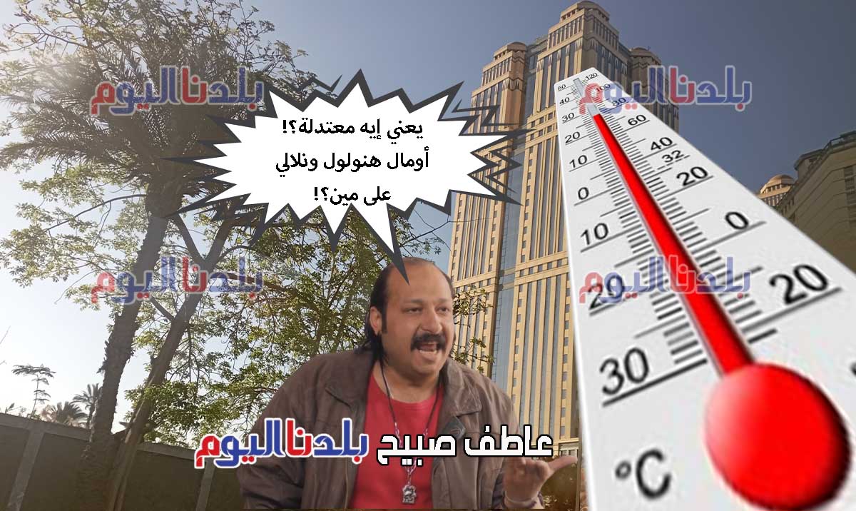 حالة الطقس الأيام المقبلة