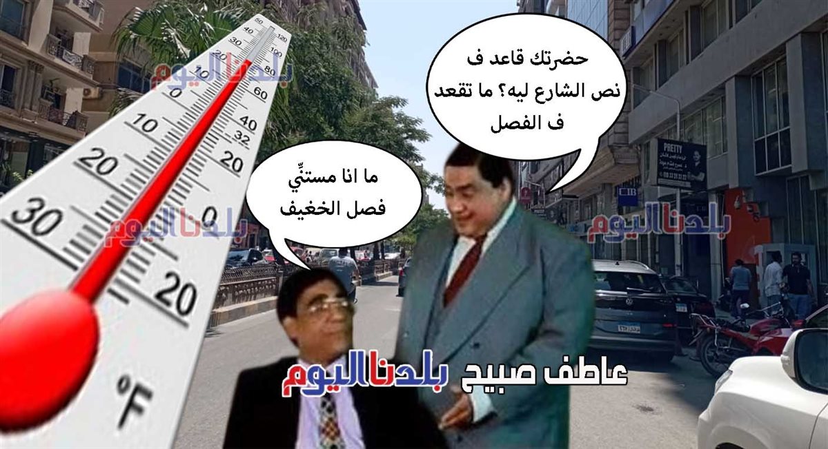 حالة الطقس اليوم السبت 6 سبتمبر 2025