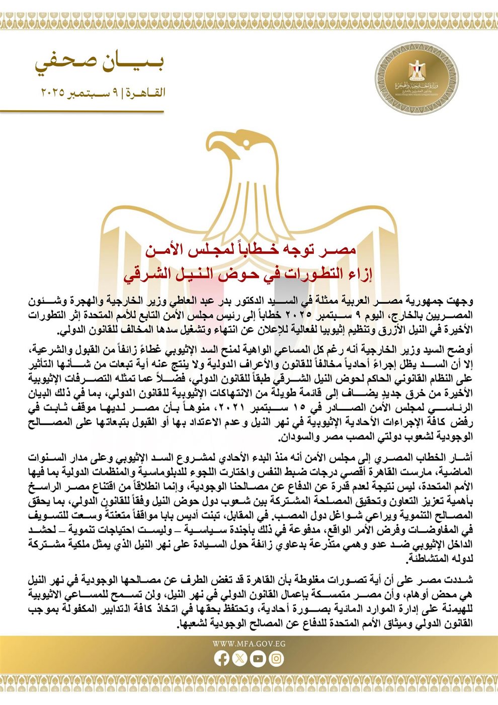 الخطاب 