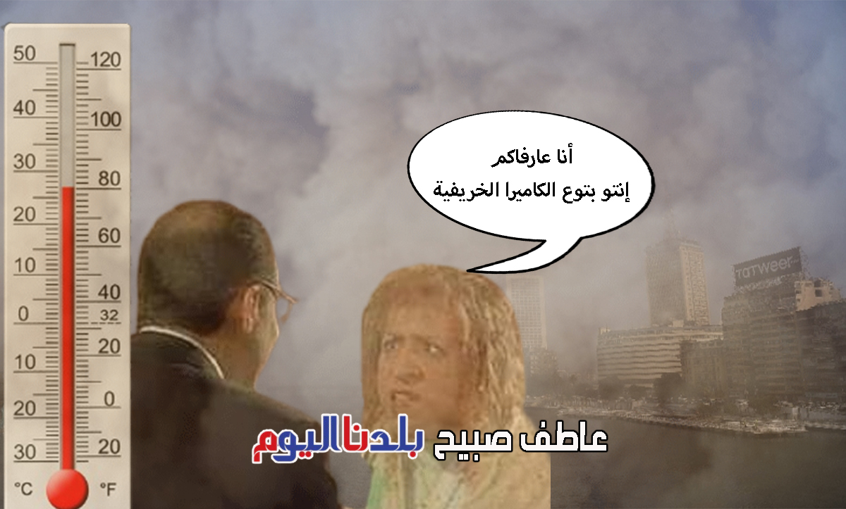 حالة الطقس غدا الاثنين في مصر