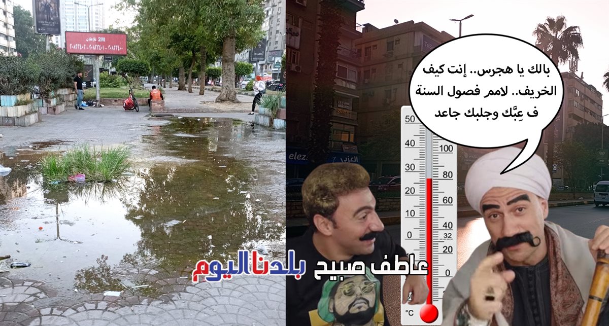 حالة الطقس ودرجات الحرارة