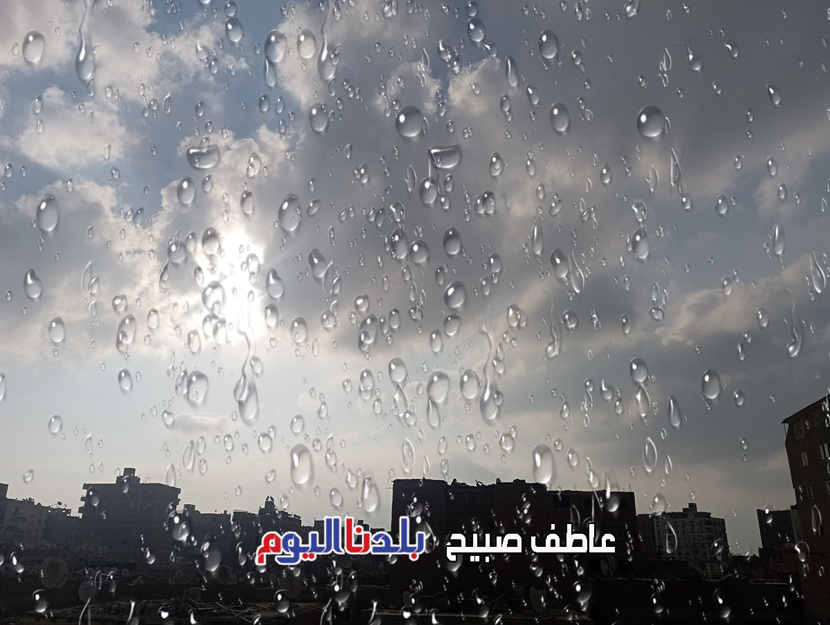 فرص سقوط أمطار خفيفة - طقس الخريف