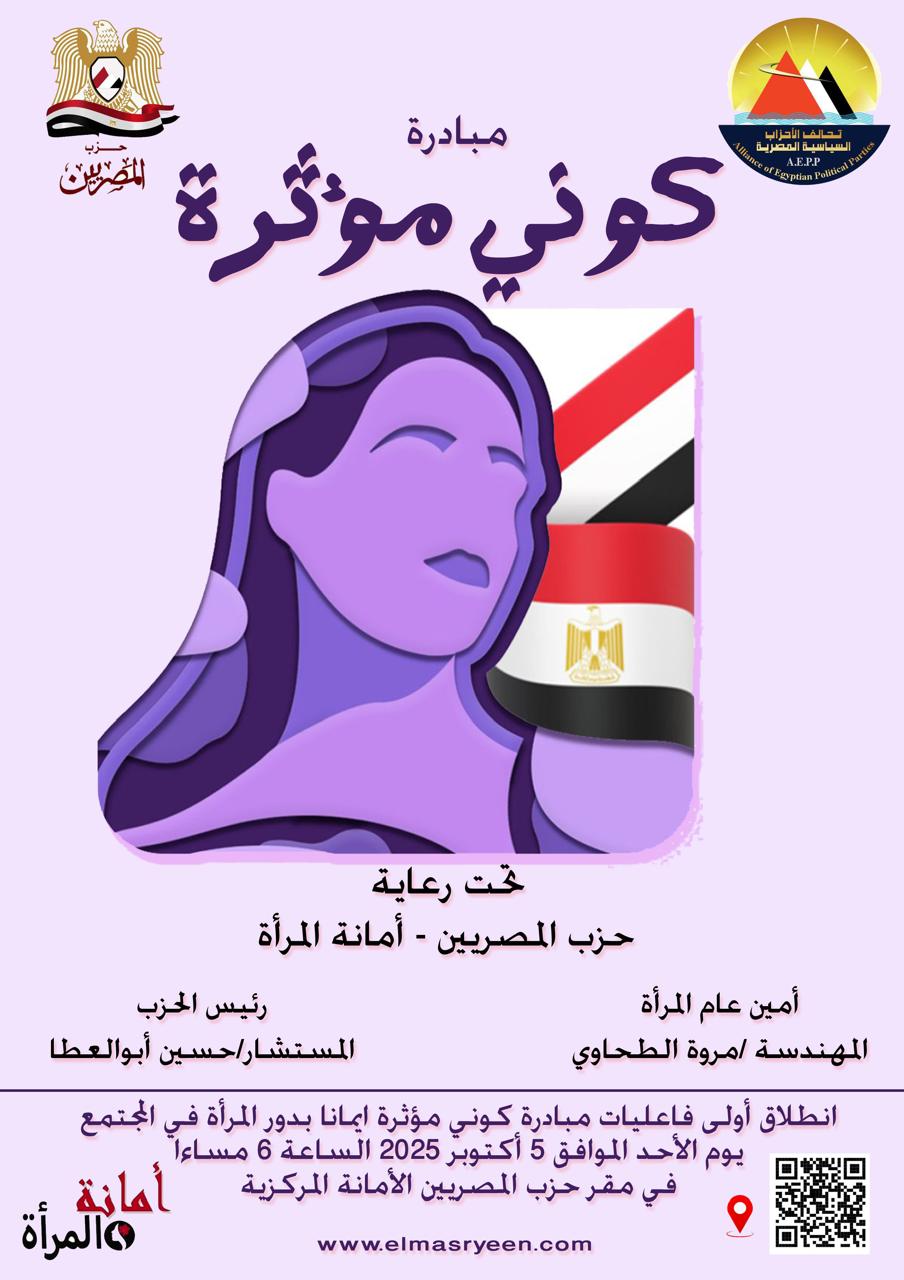 مبادرة كوني مؤثرة