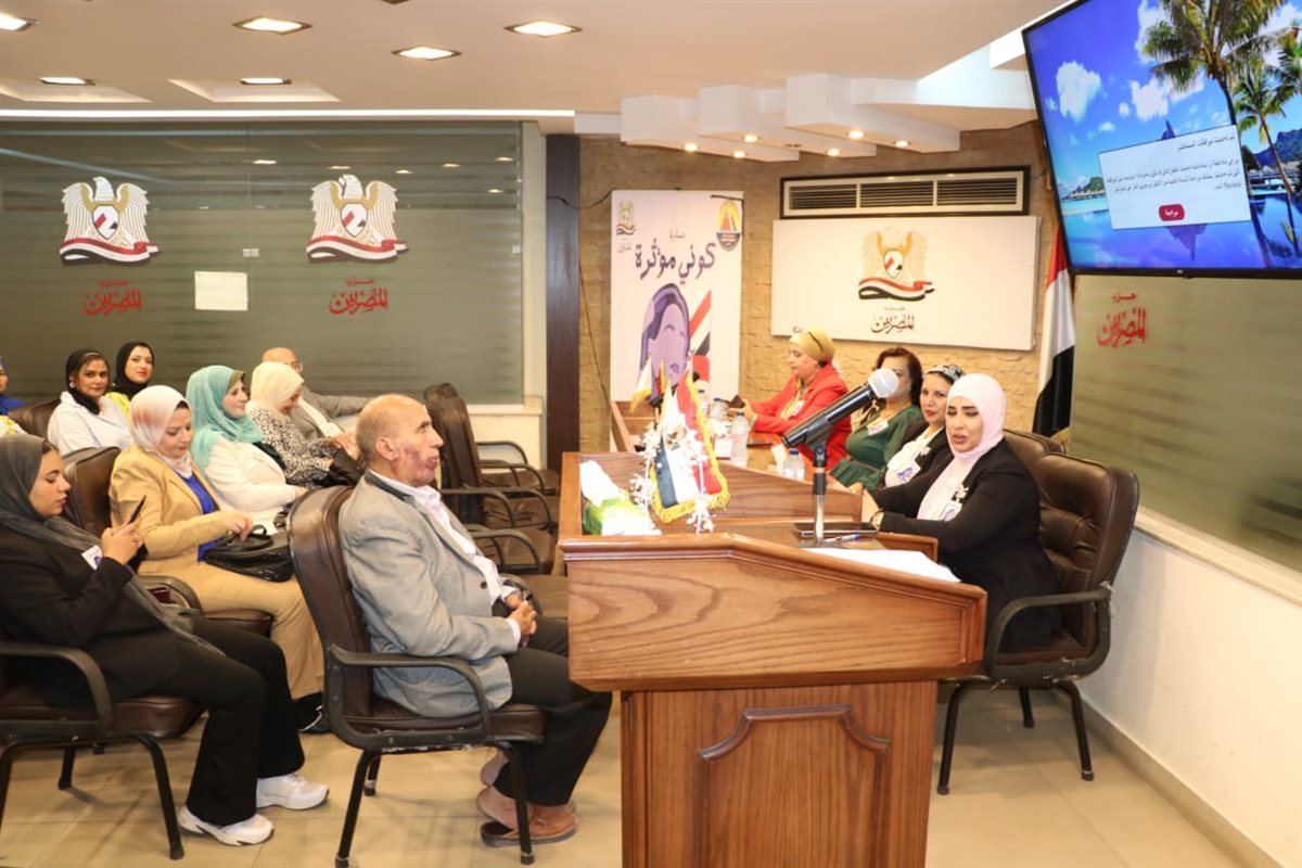 حزب المصريين يُدشن أولى فعاليات مبادرة «كوني مؤثرة» تزامنًا مع احتفالات نصر أكتوبر