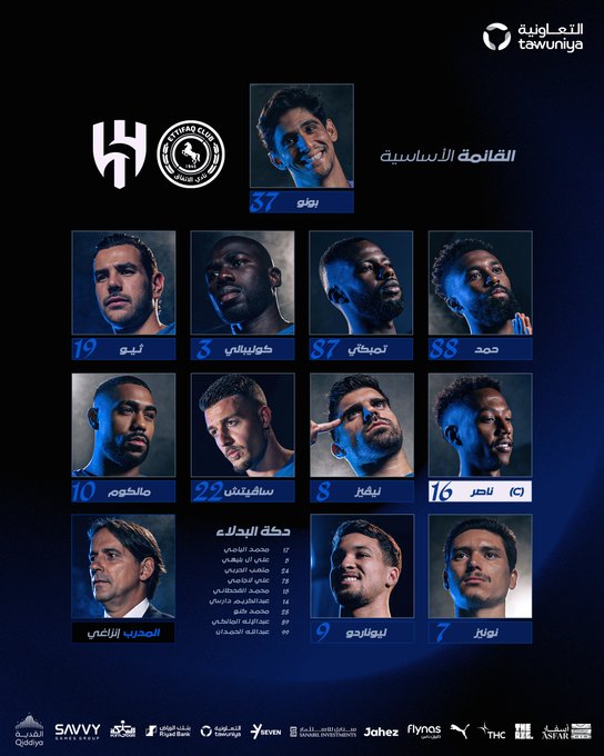 تشكيل الهلال