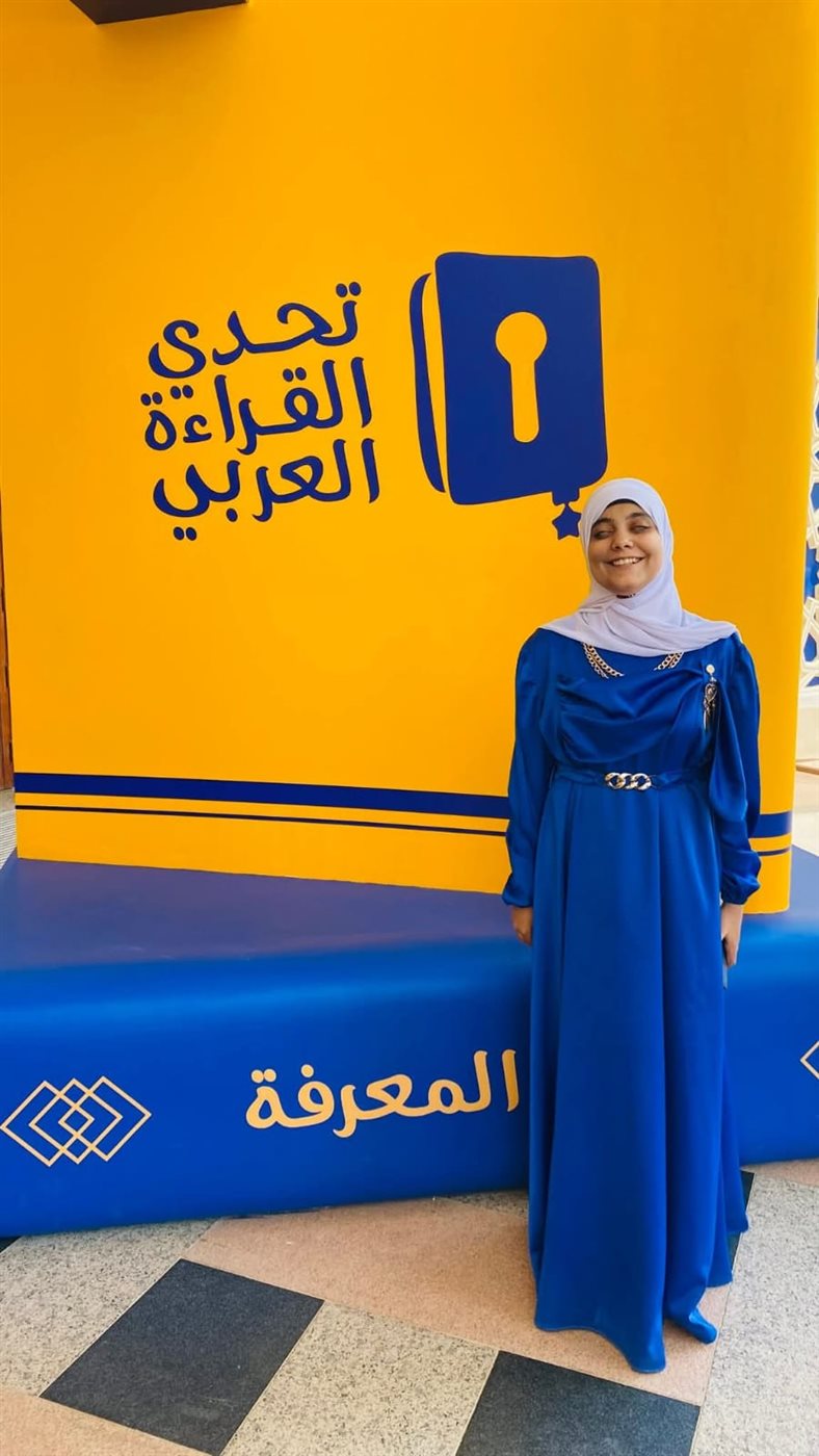 تكريم الطالبة بسملة صلاح الدين