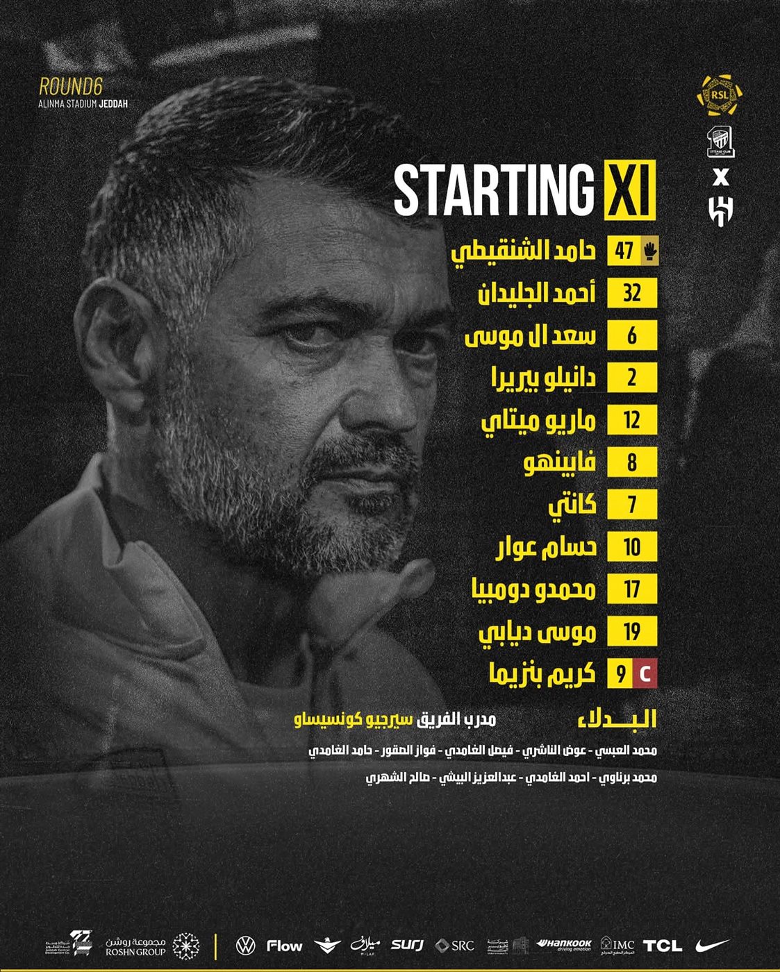 تشكيل  الاتحاد السعودي