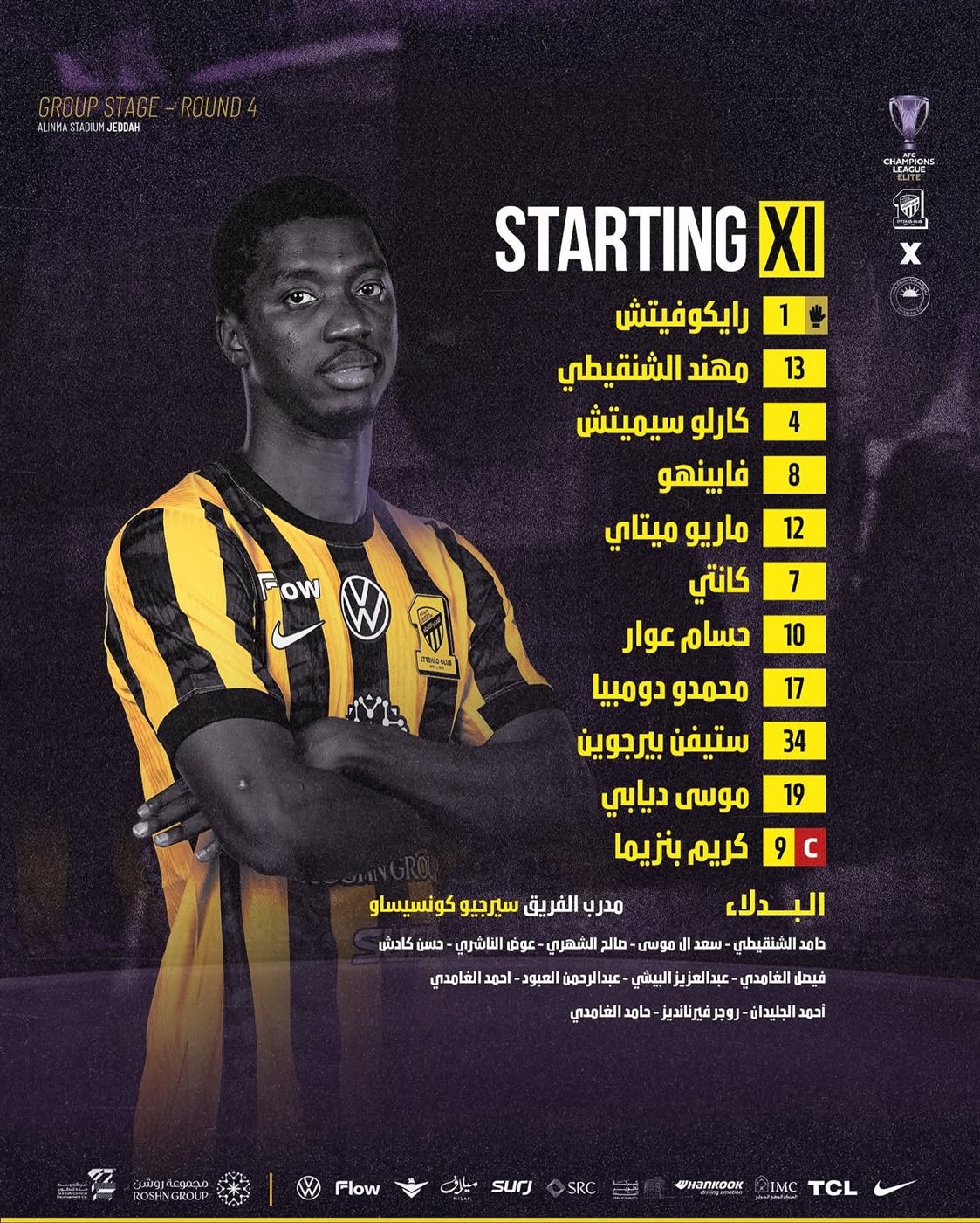 تشكيل  الاتحاد 