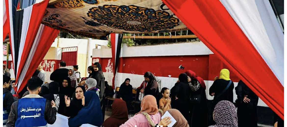 انتخابات مجلس النواب 2025