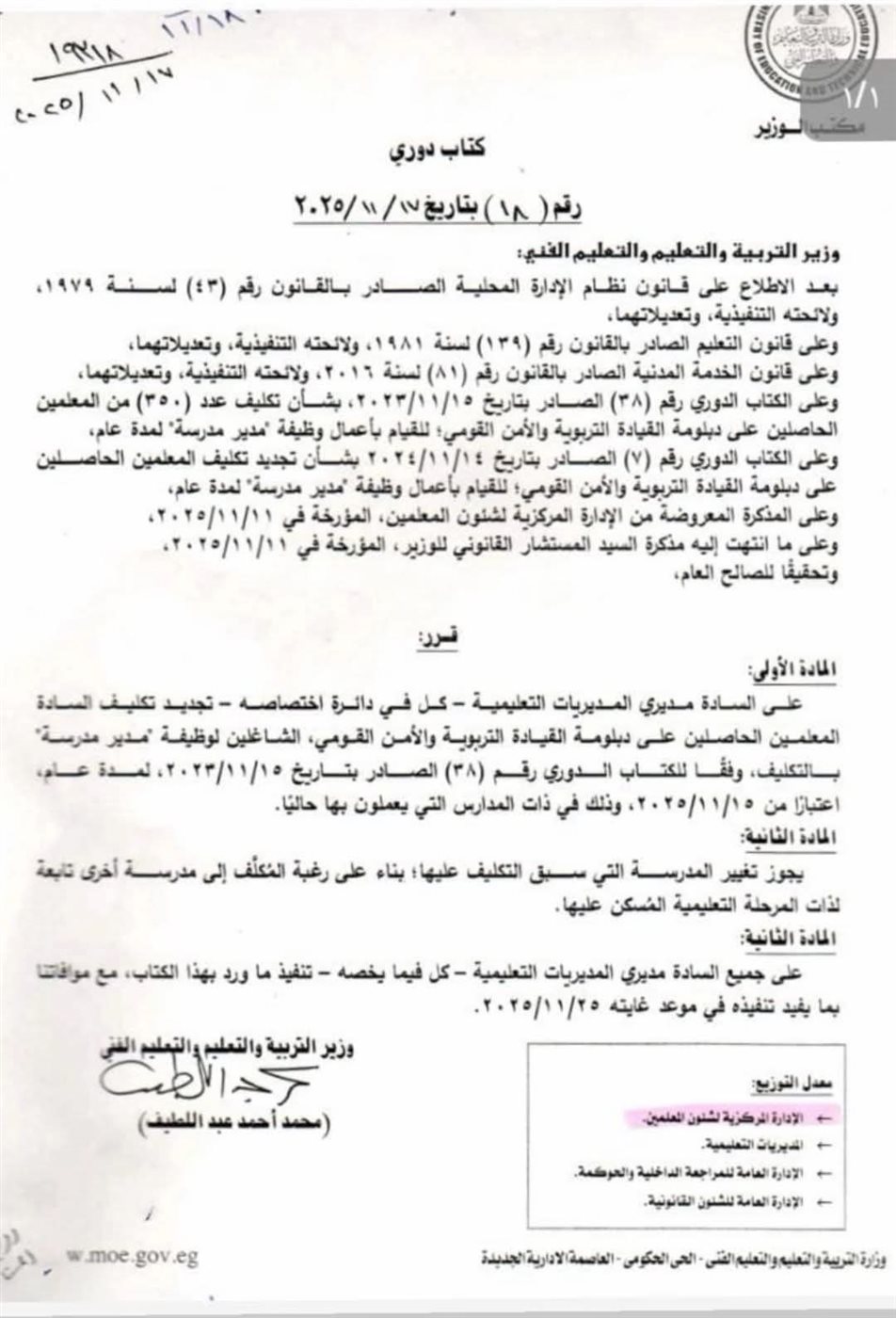 الكتاب الدوري