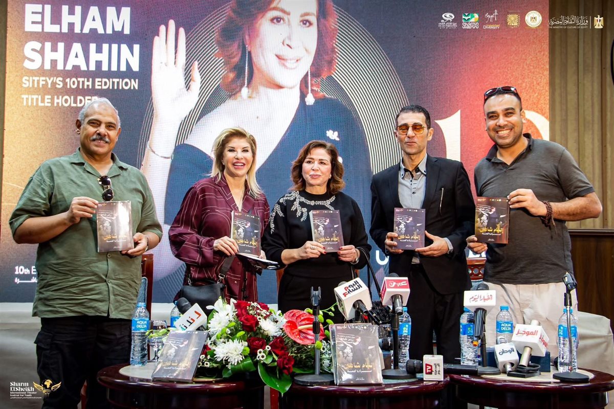  حفل توقيع كتاب “إلهام شاهين.. امرأة بلا أقنعة”