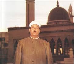 الشيخ عبد الباسط عبد الصمد