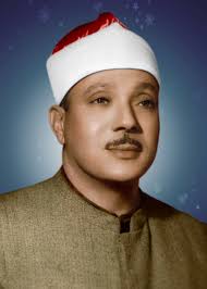 الشيخ عبد الباسط عبد الصمد