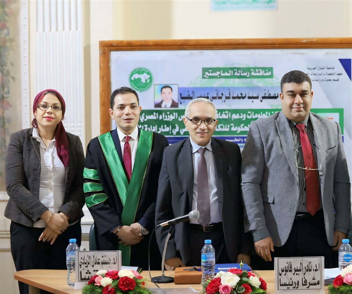 مناقشة رسالة ماجستير للباحث مصطفى الضبع