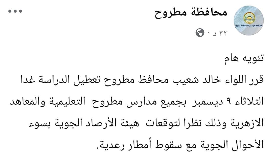 البيان الرسمي 