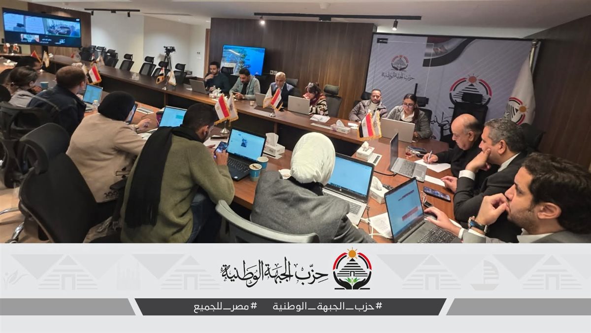 الغرفة المركزية بحزب الجبهة الوطنية