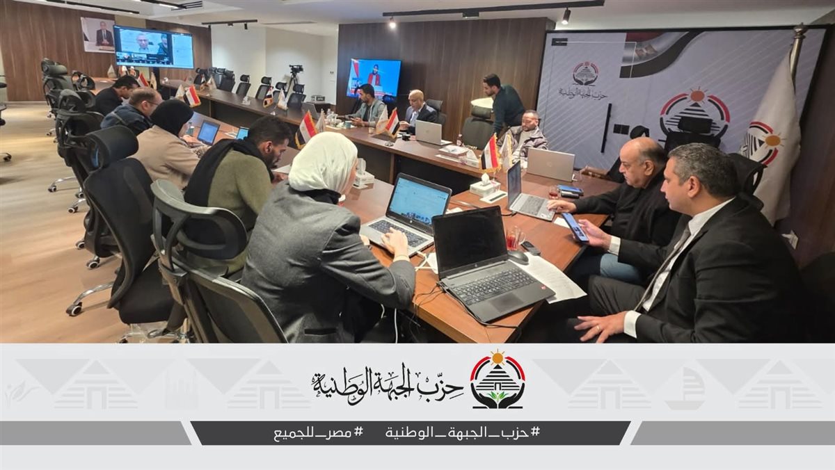 الغرفة المركزية بحزب الجبهة الوطنية