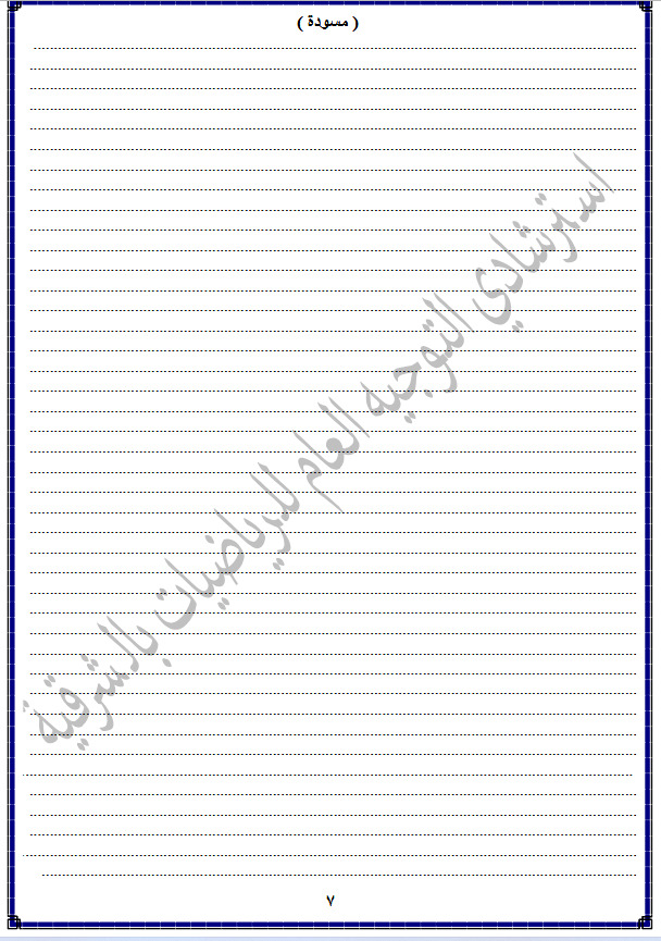 نموذج امتحان استرشادي في الهندسة لطلاب الشهادة الإعدادية بالشرقية