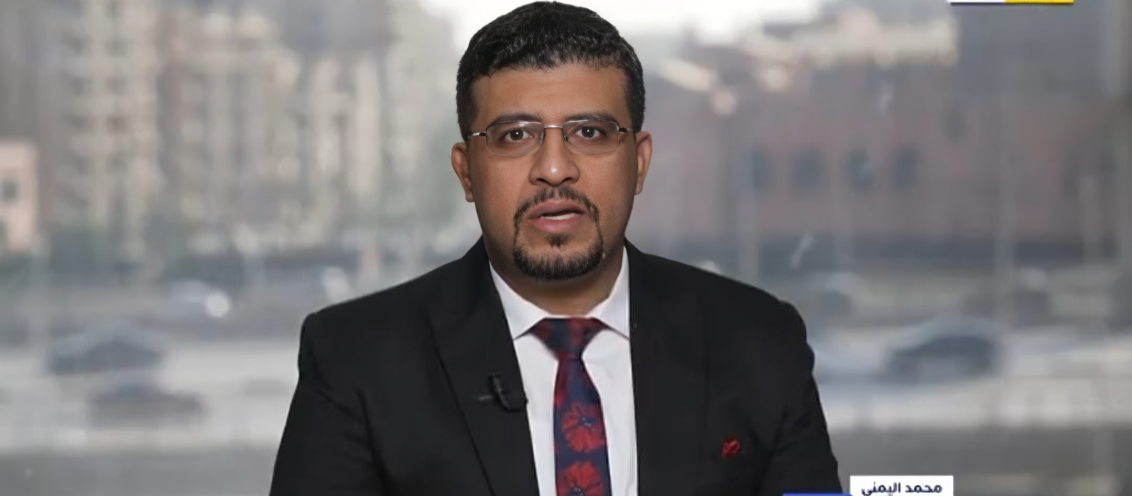 الدكتور محمد اليمني خبير العلاقات الدولية