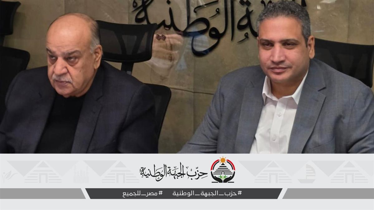 الغرفة المركزية لحزب الجبهة الوطنية