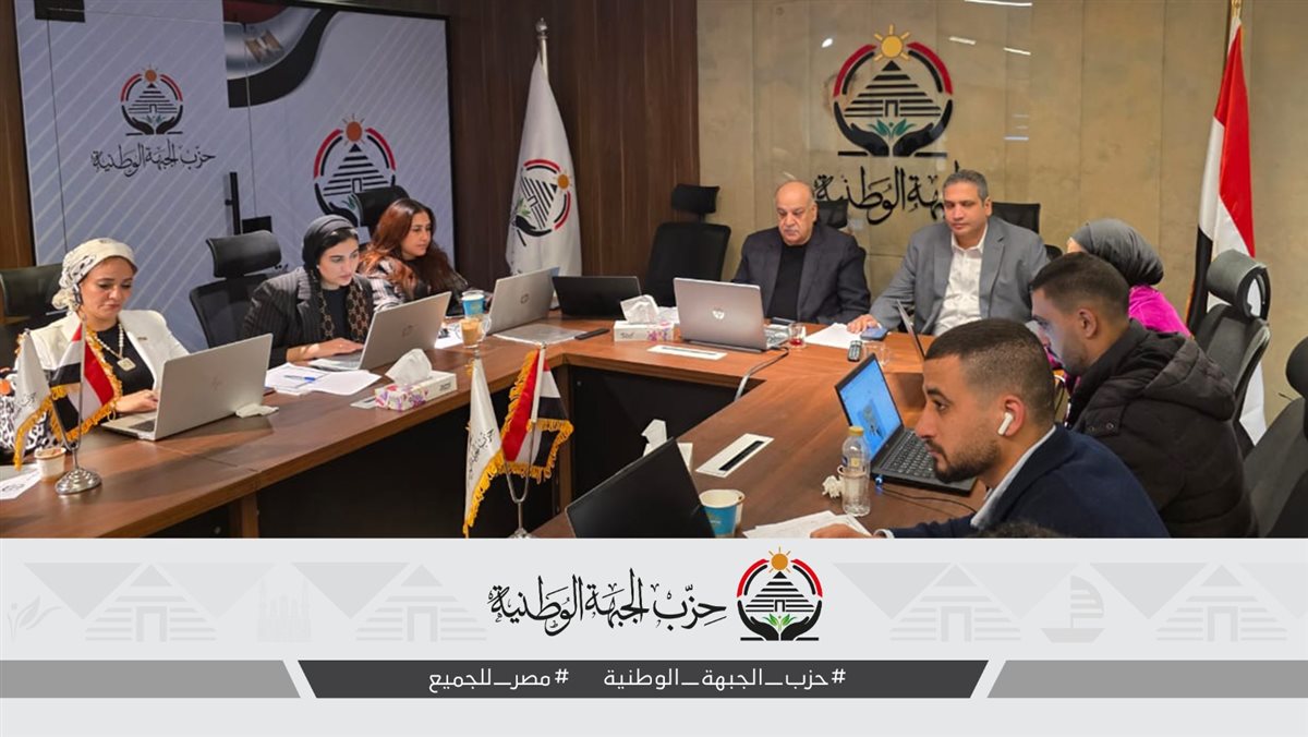 الغرفة المركزية لحزب الجبهة الوطنية