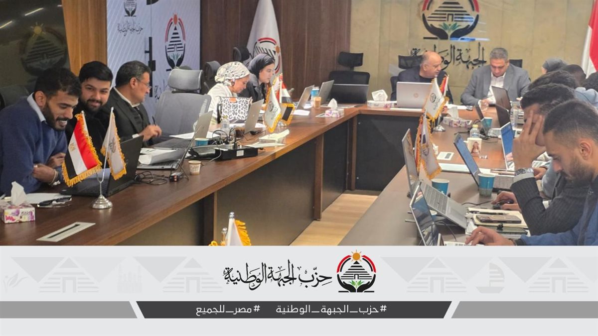 الغرفة المركزية لحزب الجبهة الوطنية