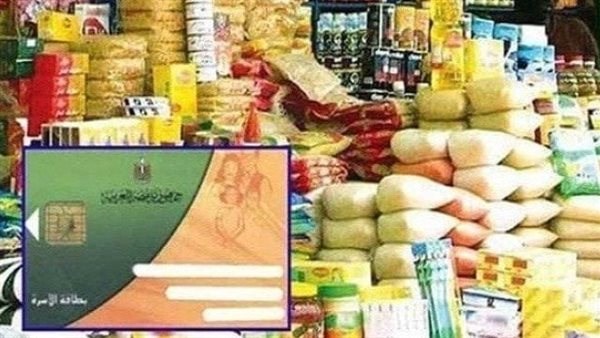 السلع التموينية