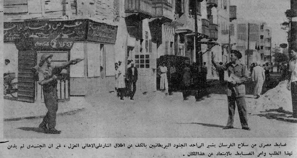 حصار شوارع المحطة الجديدة من جانب القوات البريطانية