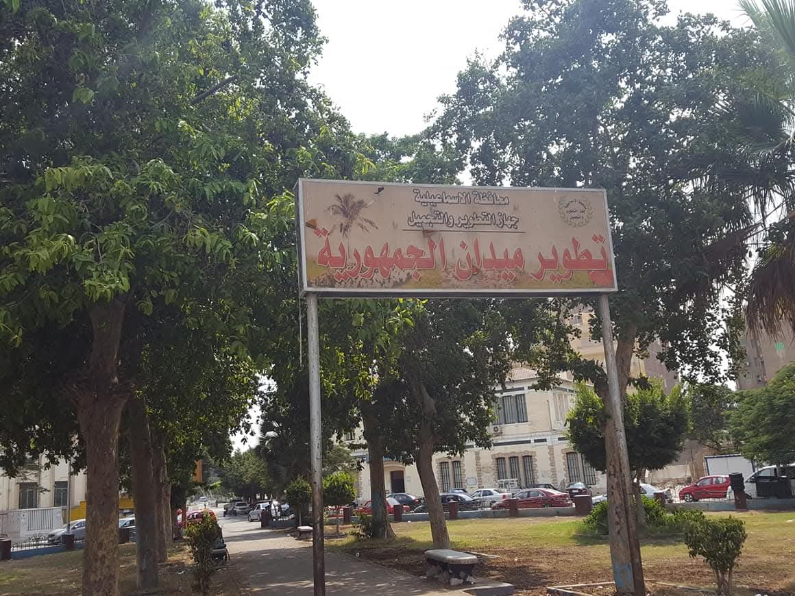 ميدان الجمهورية بعد تغيير اسمه