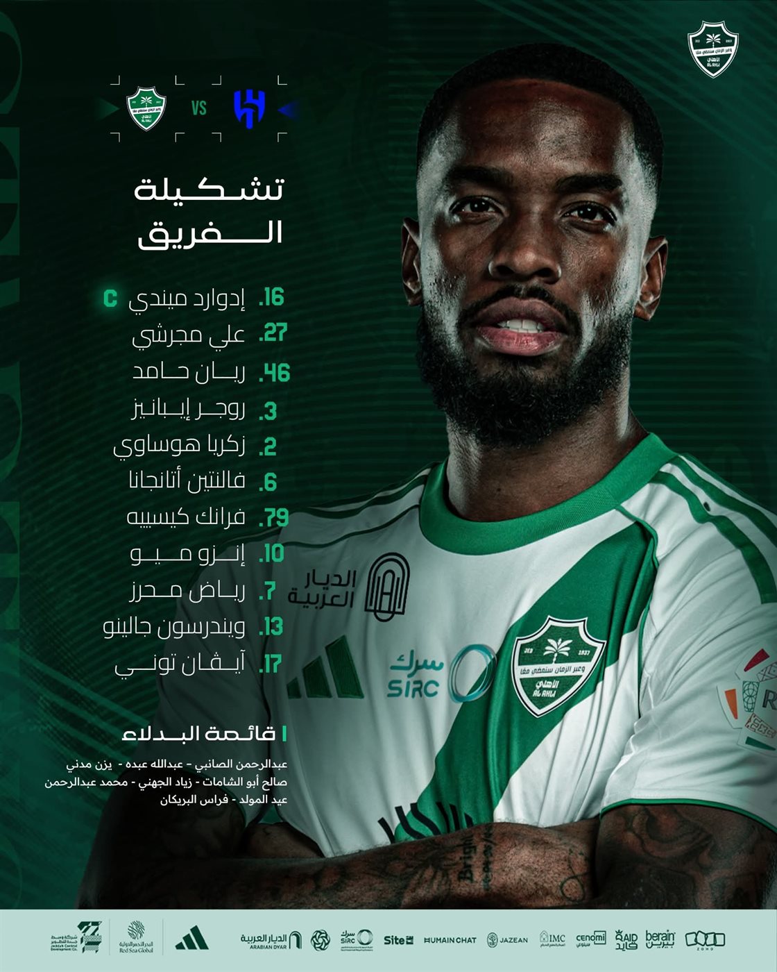 تشكيل أهلي جدة