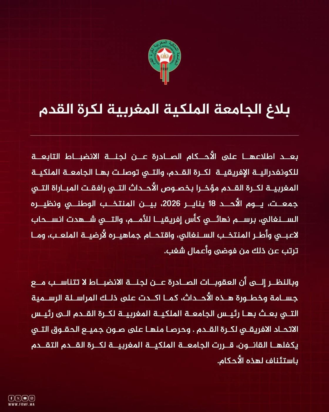 بيان الجامعة الملكية&nbsp;