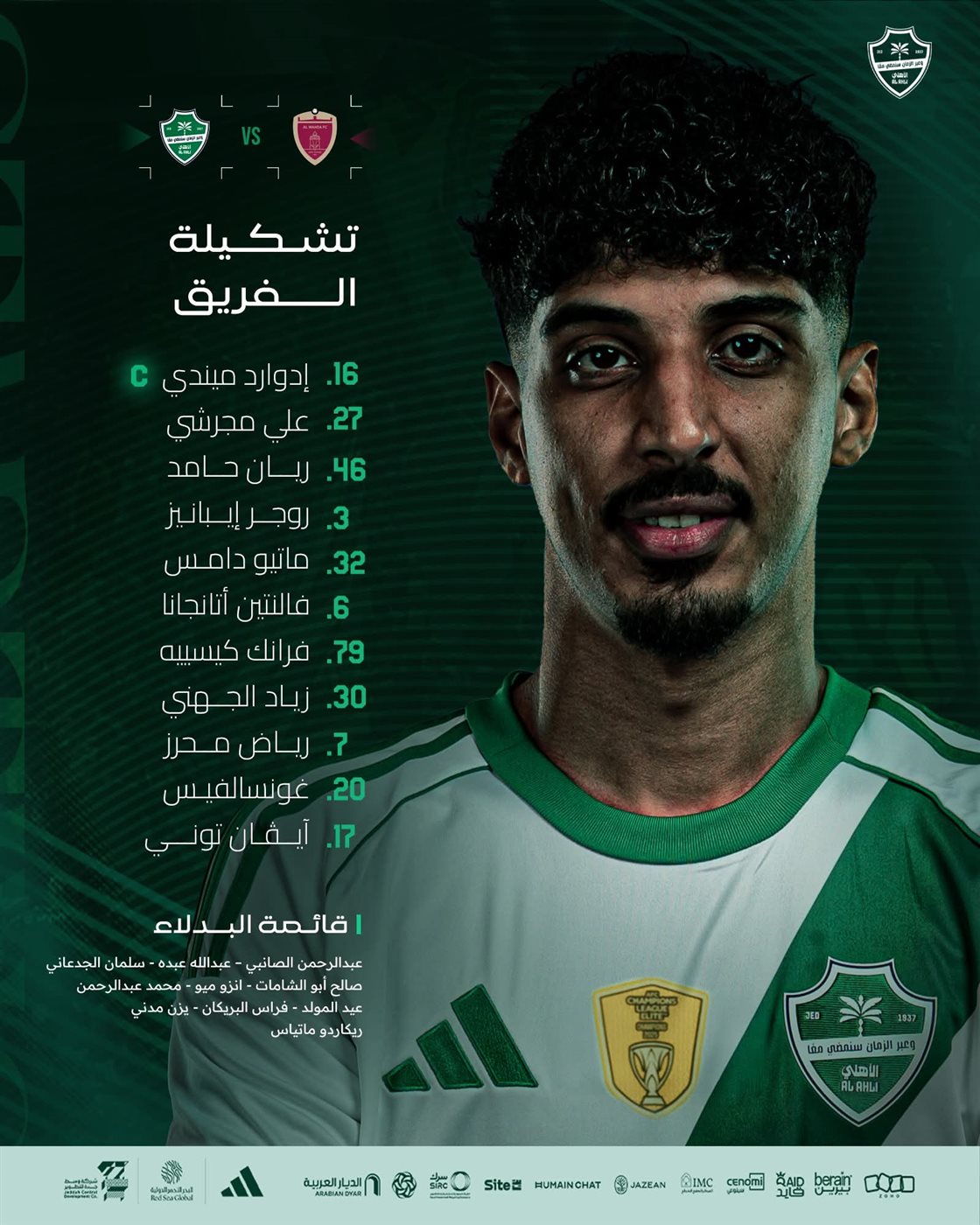 تشكيل الأهلي السعودي&nbsp;