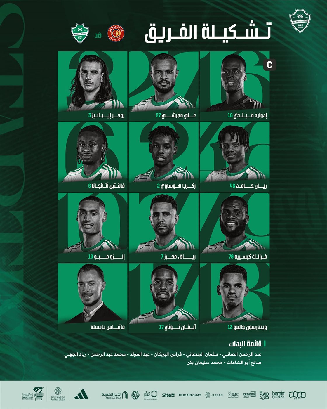 تشكيل الاهلي