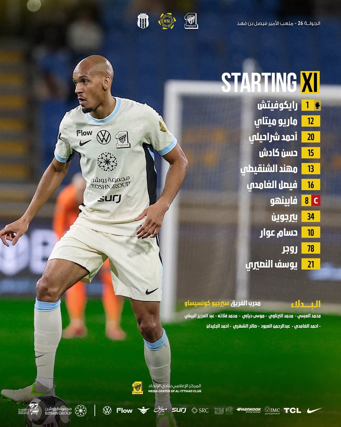 تشكيل الاتحاد&nbsp;