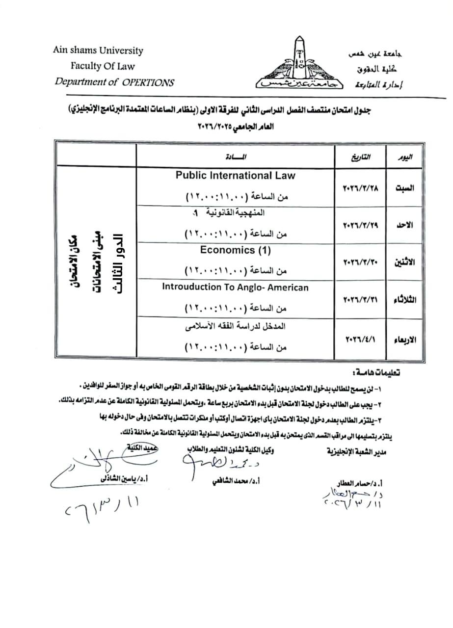 جداول امتحانات <span style=